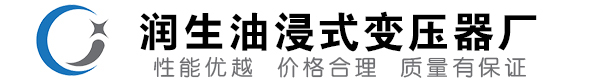 上高油浸式变压器-上高变压器厂-上高变压器生产厂家